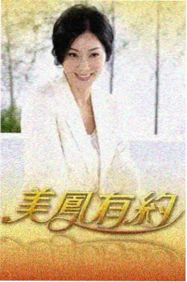 向往的厨房 综艺海报